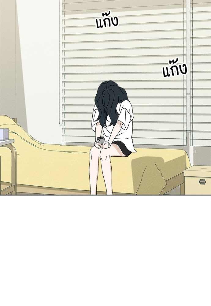 มียอน - หน้า 62