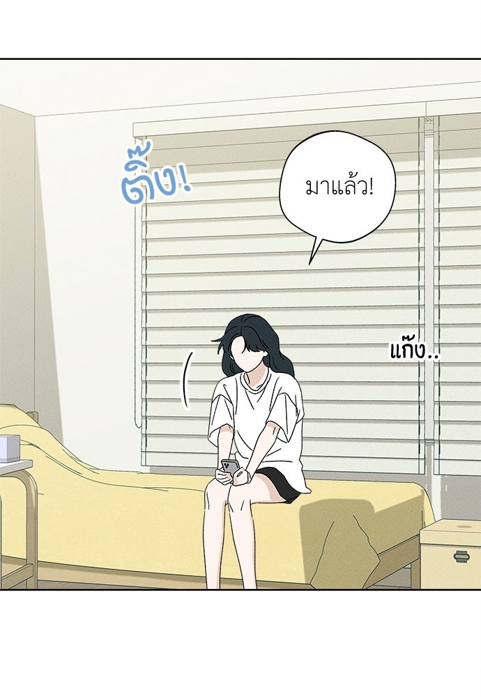 มียอน - หน้า 63