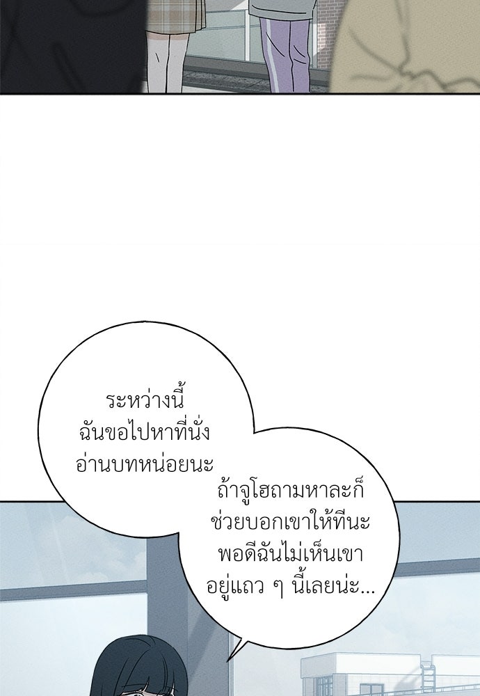 มียอน - หน้า 70