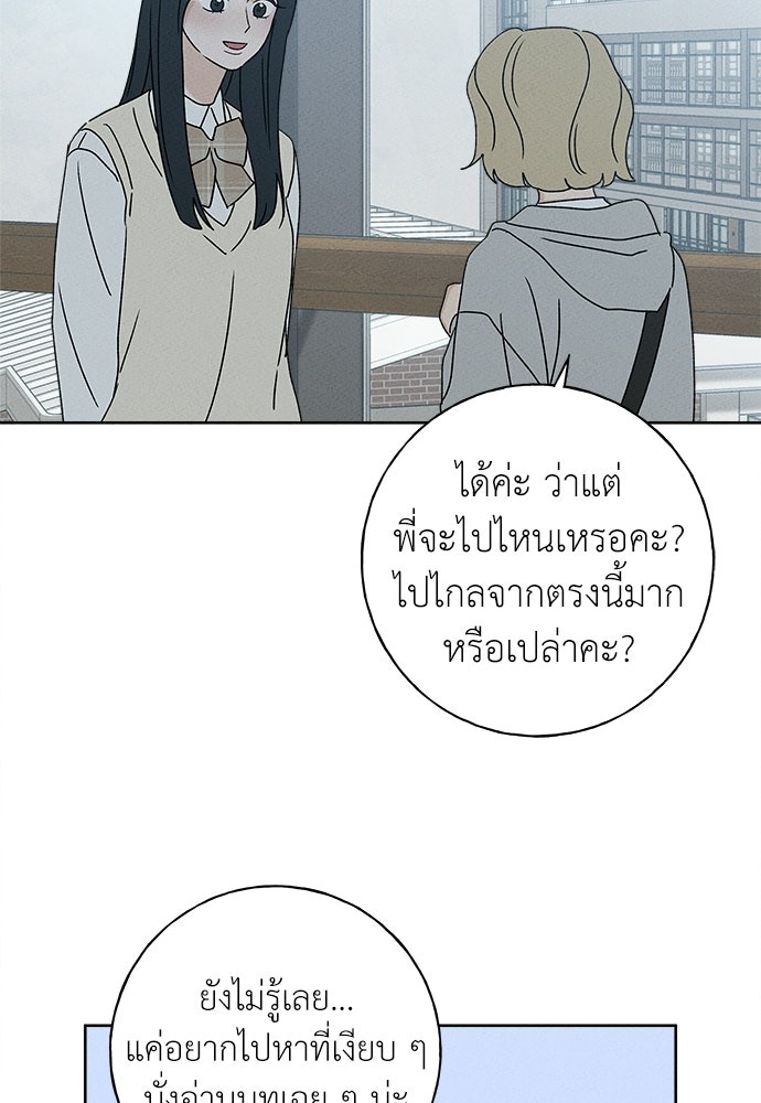 มียอน - หน้า 71