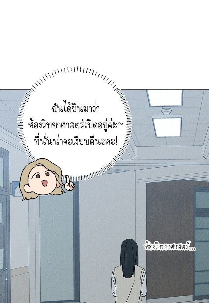 มียอน - หน้า 75