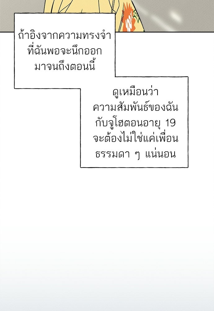 มียอน - หน้า 8