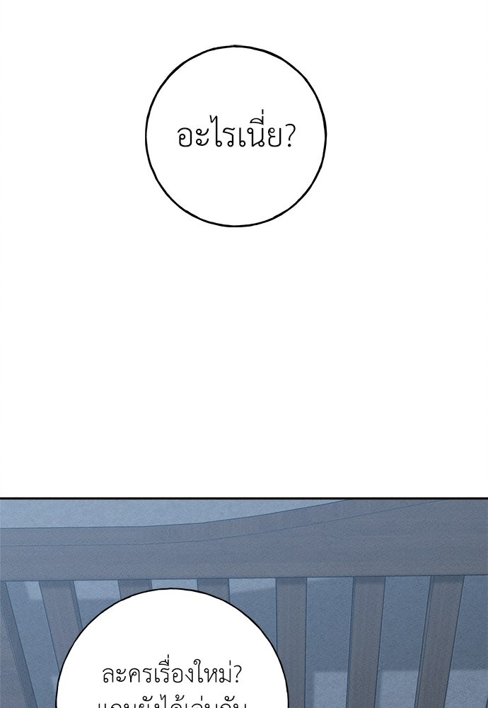 มียอน - หน้า 82