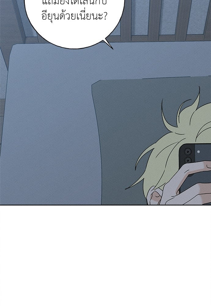 มียอน - หน้า 83