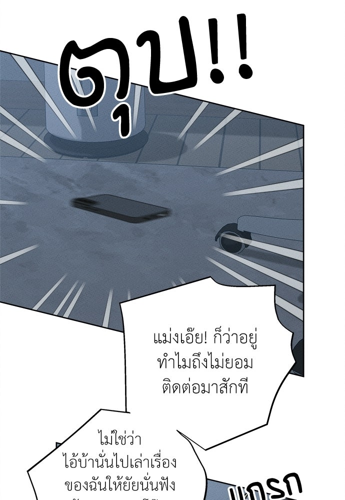 มียอน - หน้า 84