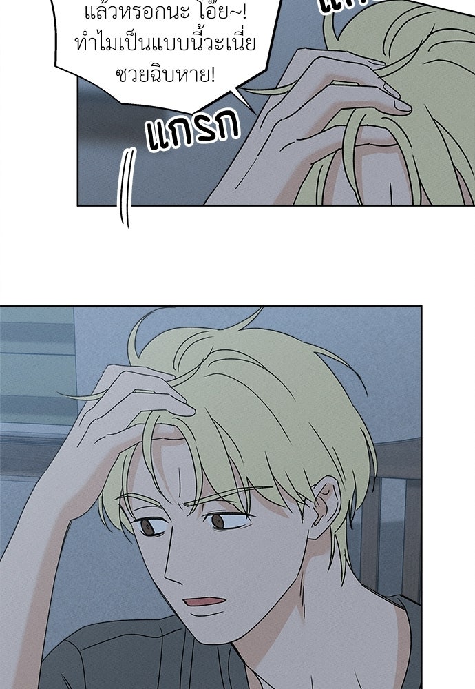 มียอน - หน้า 85