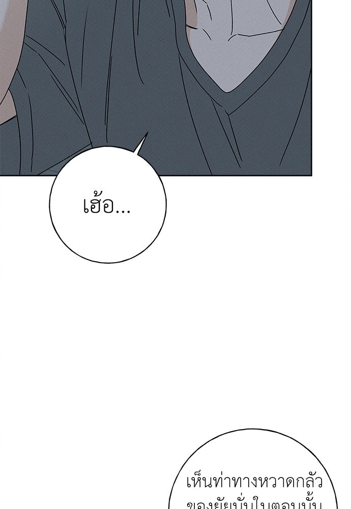 มียอน - หน้า 86