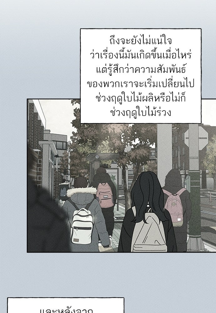 มียอน - หน้า 9