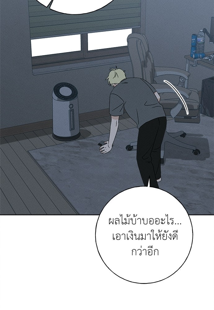 มียอน - หน้า 95