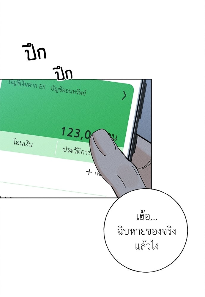 มียอน - หน้า 96