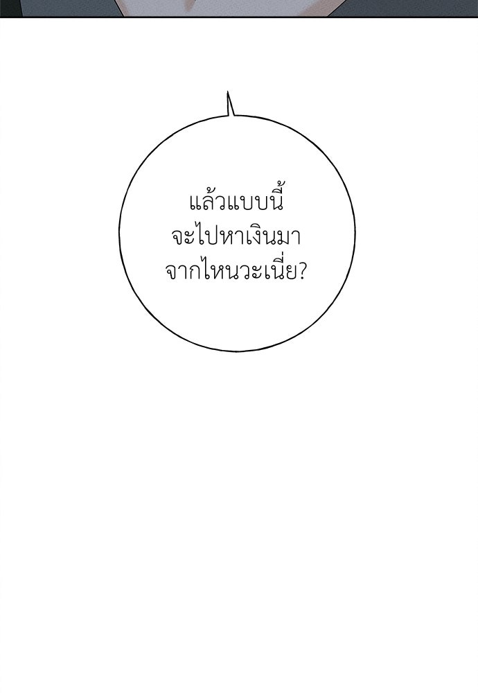 มียอน - หน้า 98