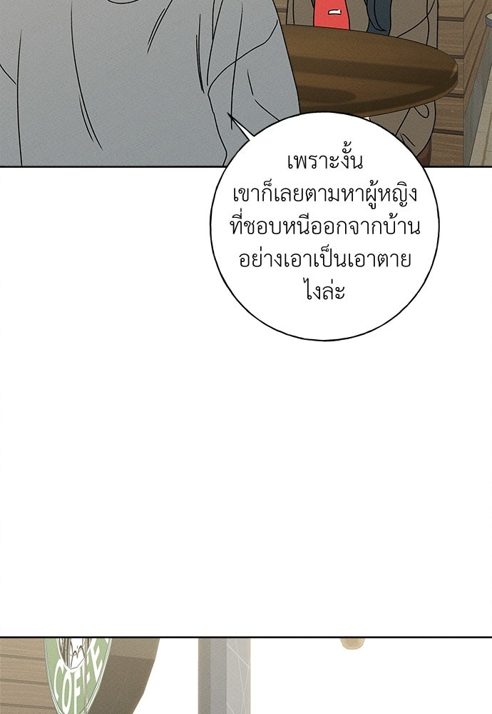 มียอน - หน้า 124