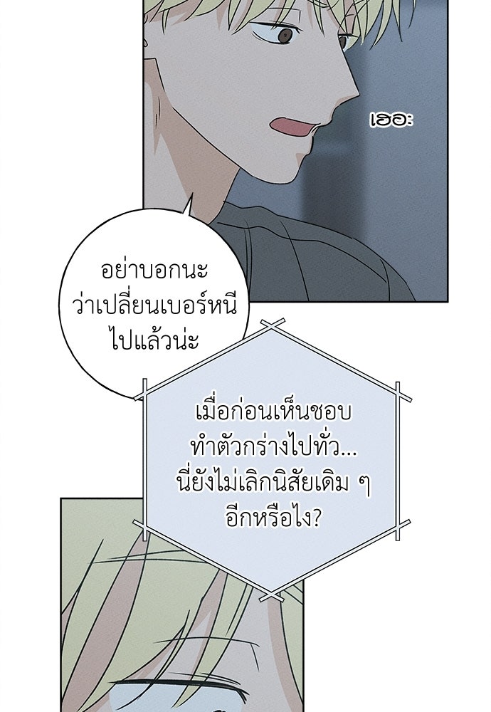 มียอน - หน้า 13