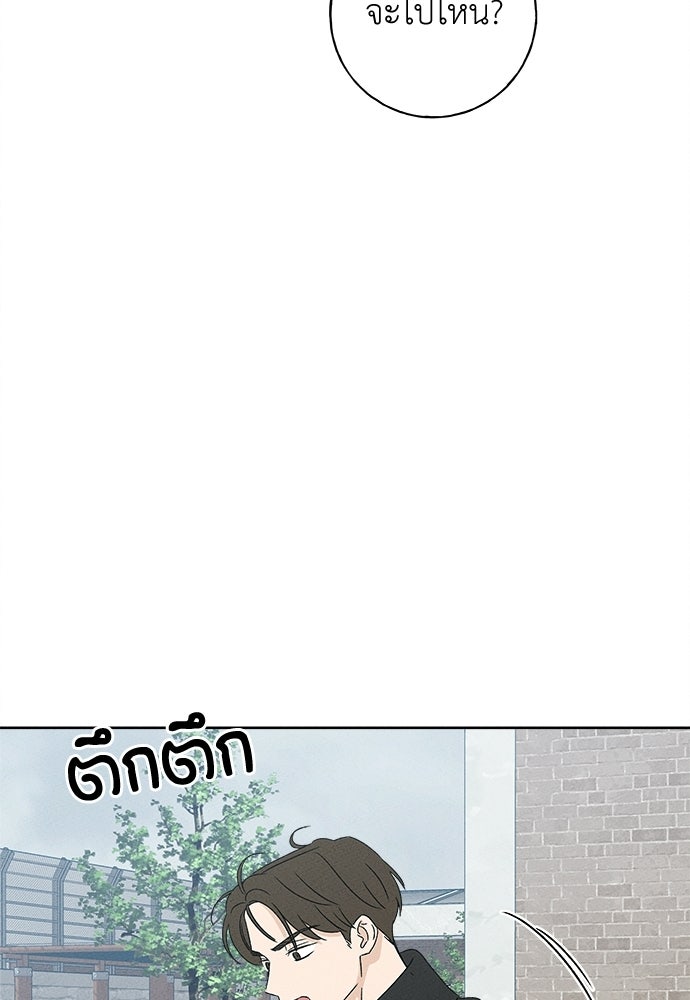 มียอน - หน้า 136