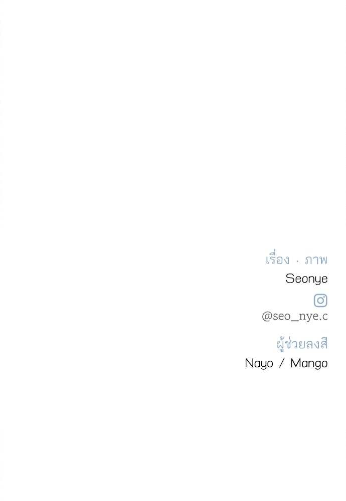 มียอน - หน้า 145