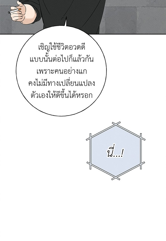 มียอน - หน้า 20