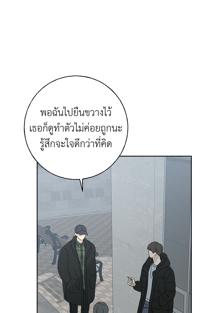 มียอน - หน้า 22