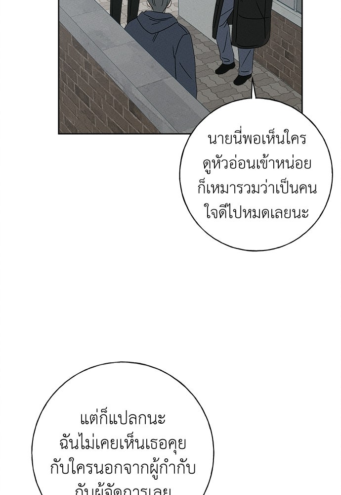 มียอน - หน้า 23