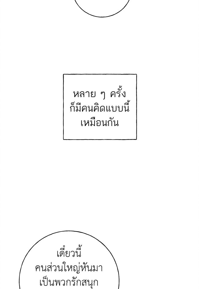 มียอน - หน้า 28