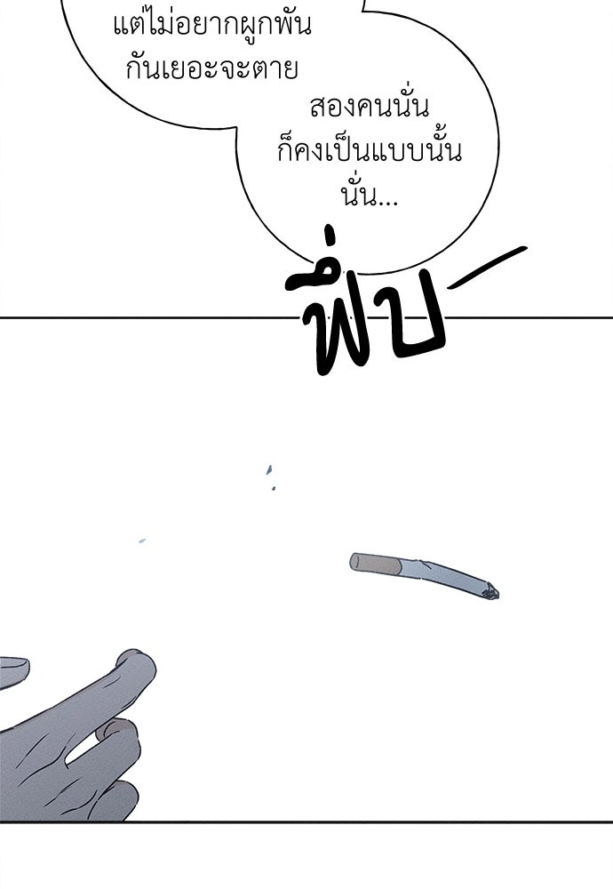มียอน - หน้า 29