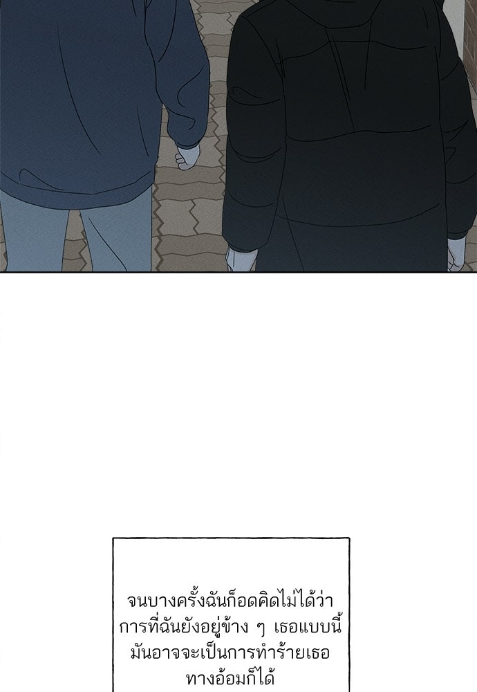 มียอน - หน้า 33