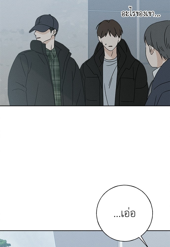 มียอน - หน้า 36