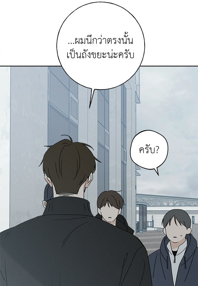 มียอน - หน้า 38