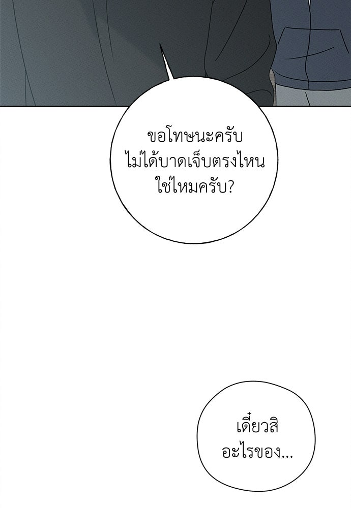 มียอน - หน้า 39