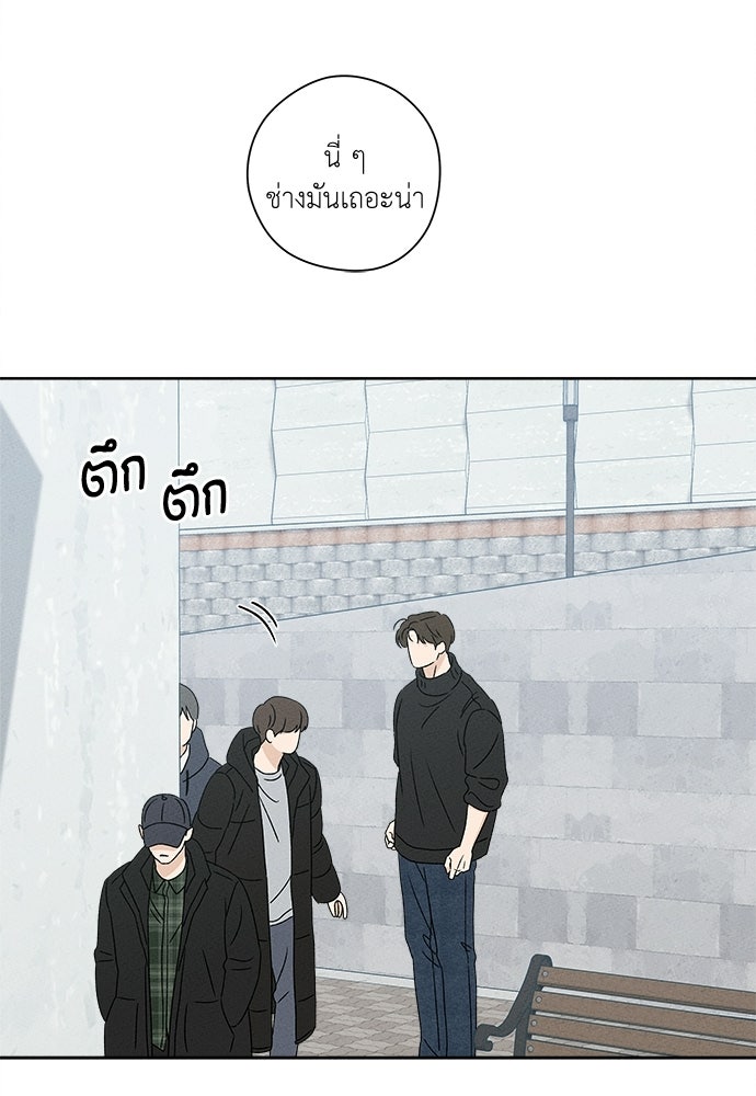 มียอน - หน้า 40