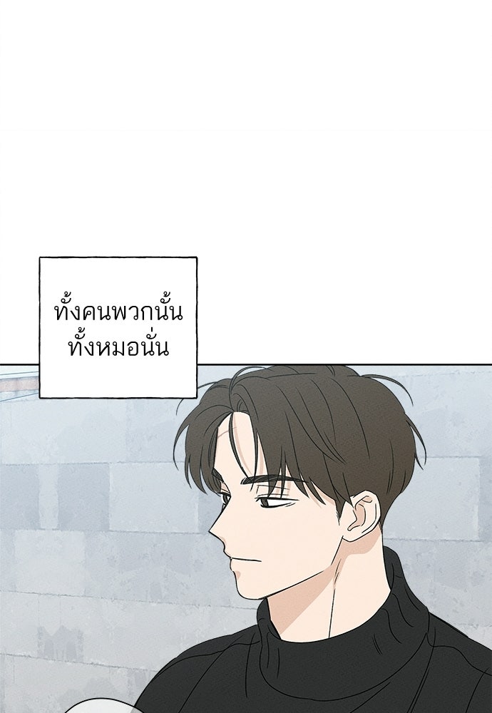 มียอน - หน้า 41