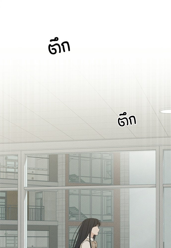 มียอน - หน้า 45
