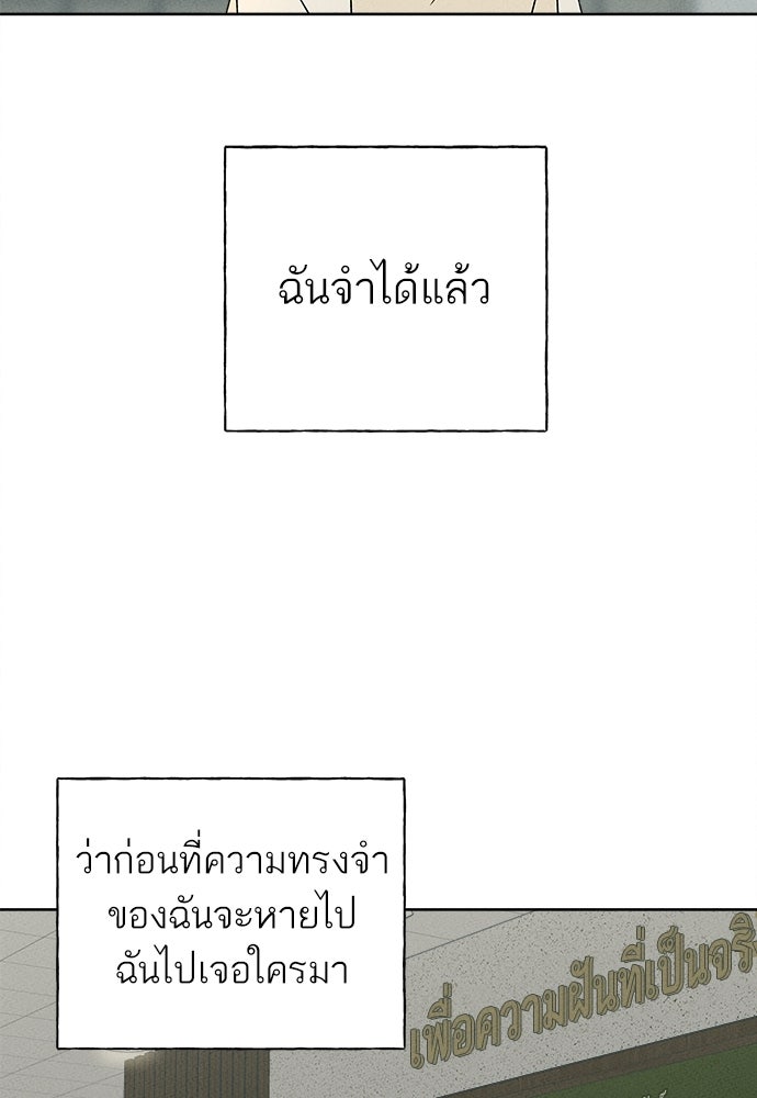 มียอน - หน้า 48