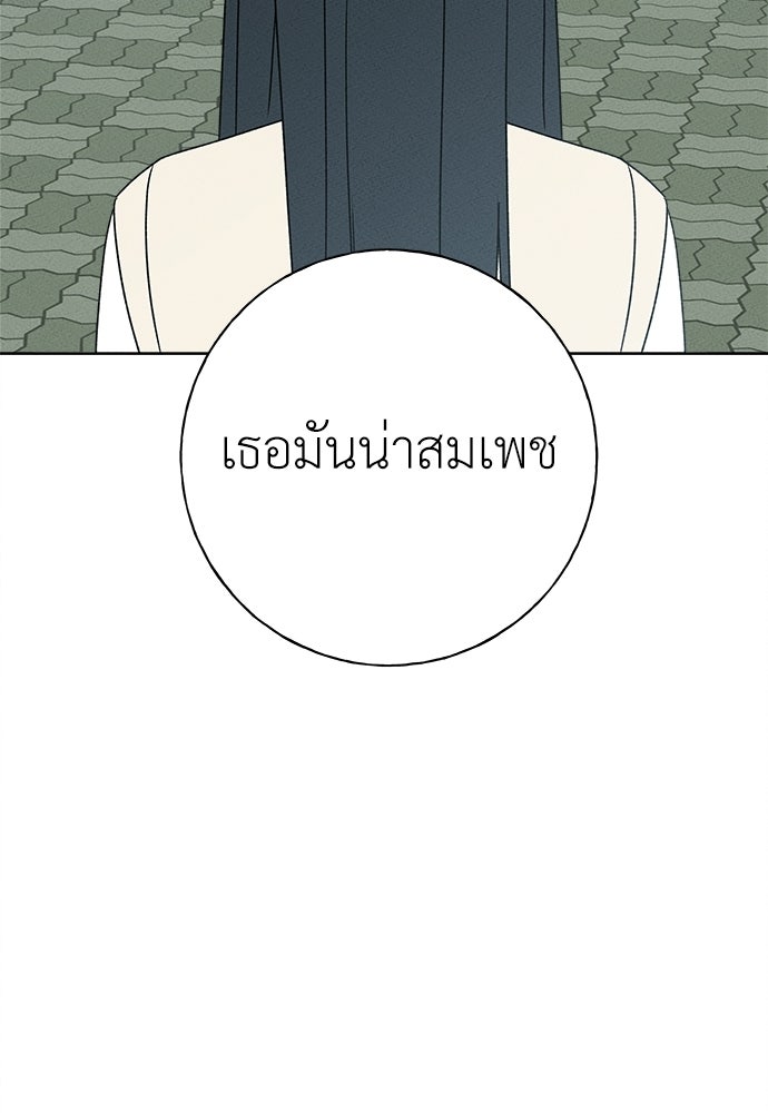 มียอน - หน้า 63