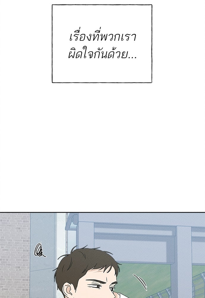 มียอน - หน้า 64