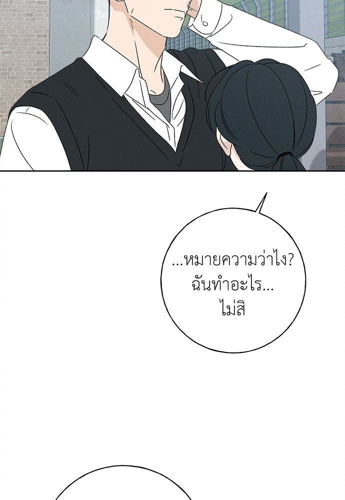 มียอน - หน้า 65