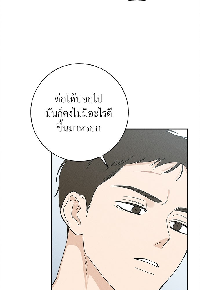 มียอน - หน้า 67