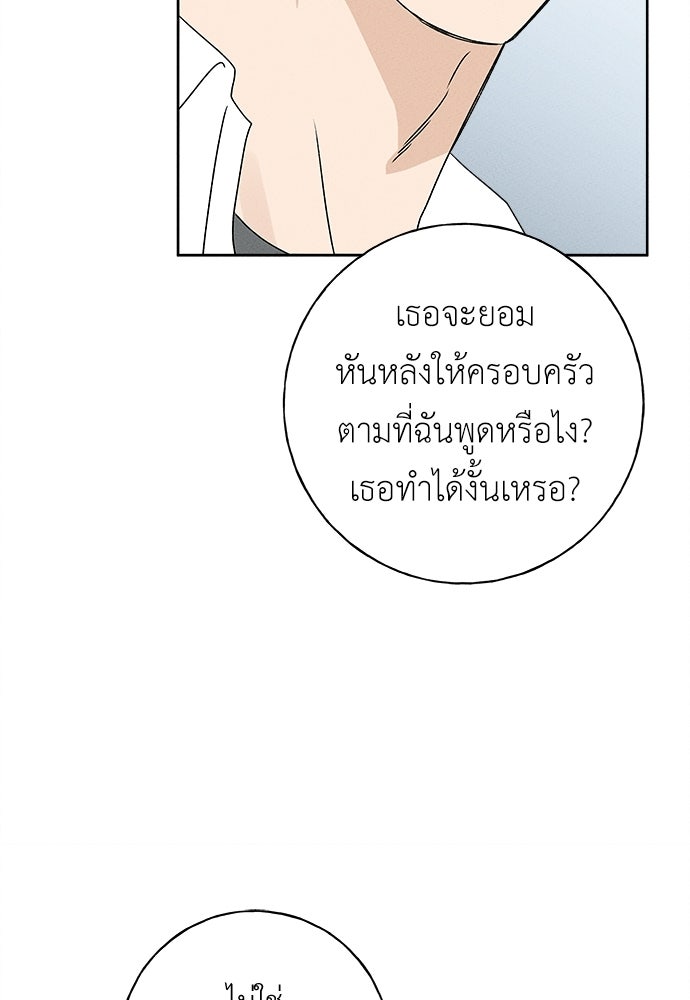 มียอน - หน้า 68