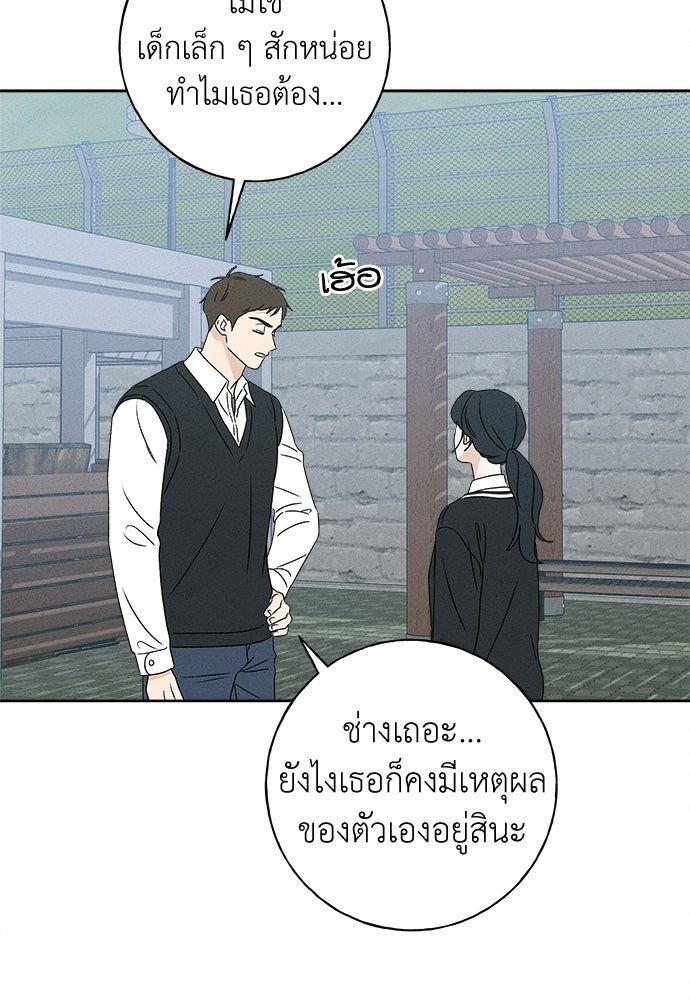 มียอน - หน้า 69