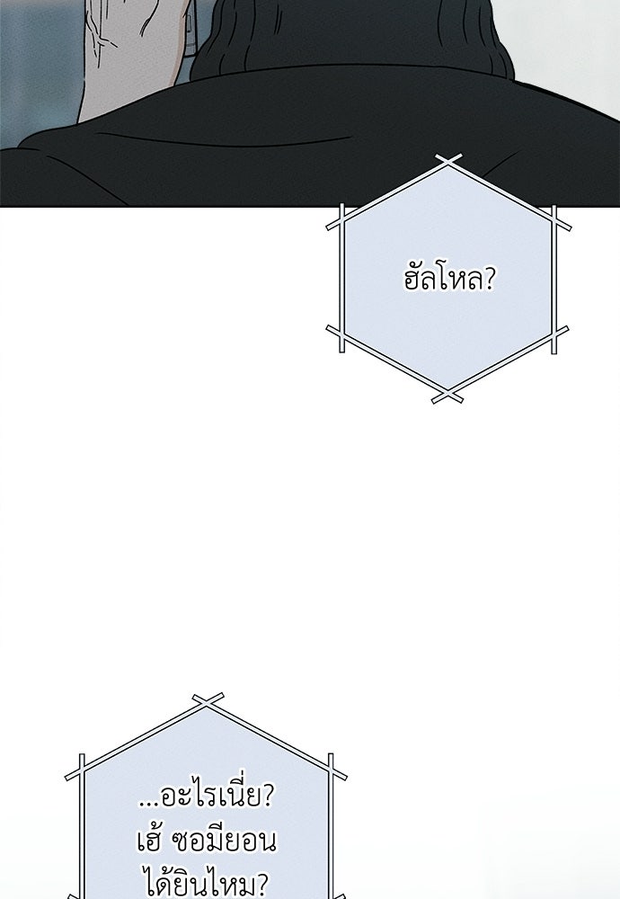 มียอน - หน้า 7