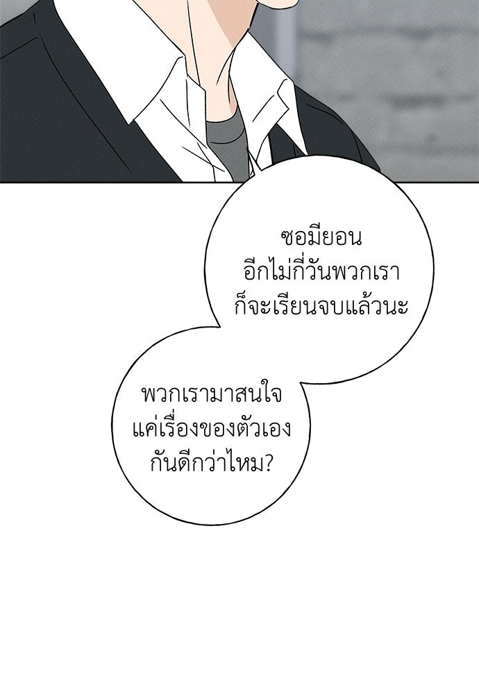 มียอน - หน้า 71