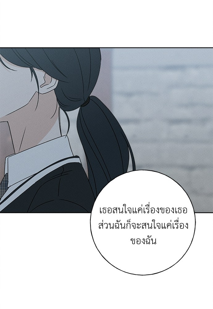 มียอน - หน้า 72