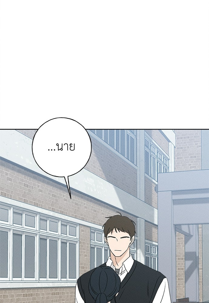 มียอน - หน้า 73