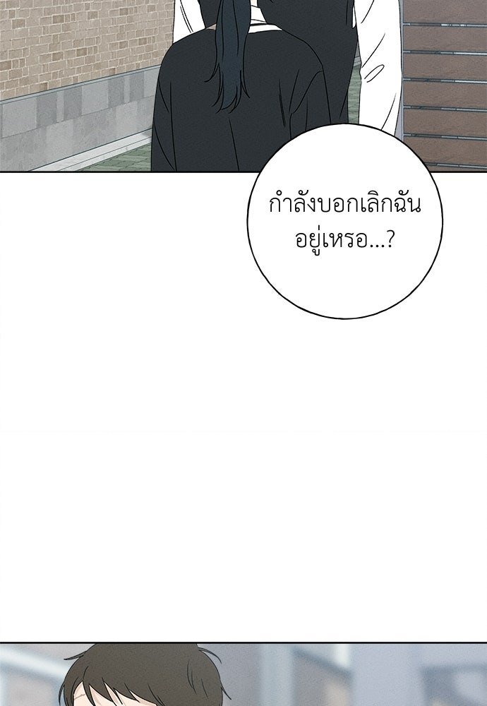 มียอน - หน้า 74