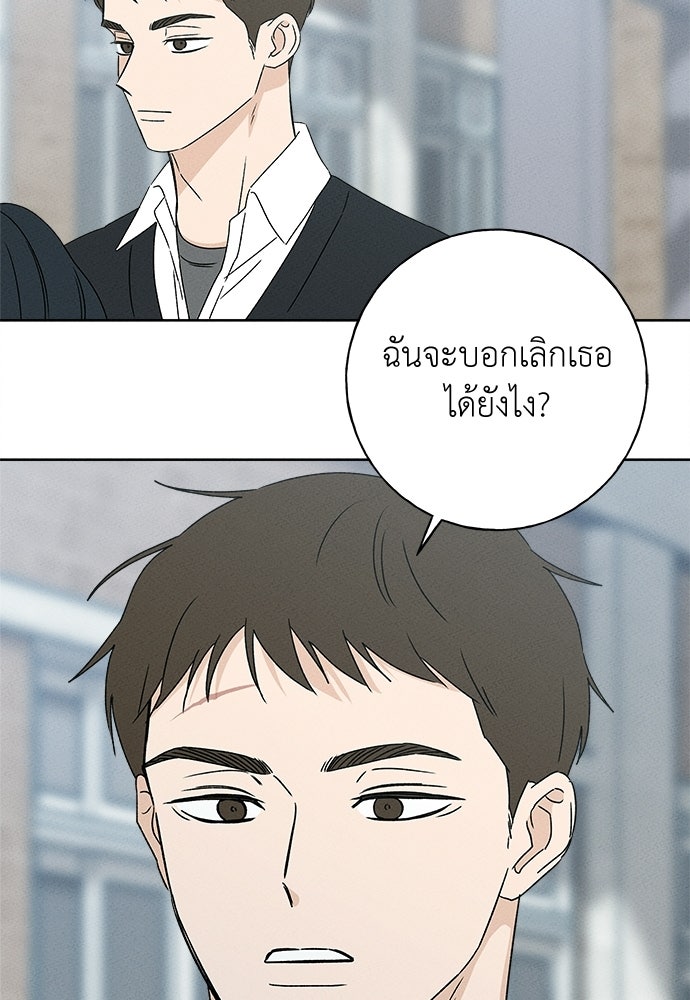 มียอน - หน้า 75
