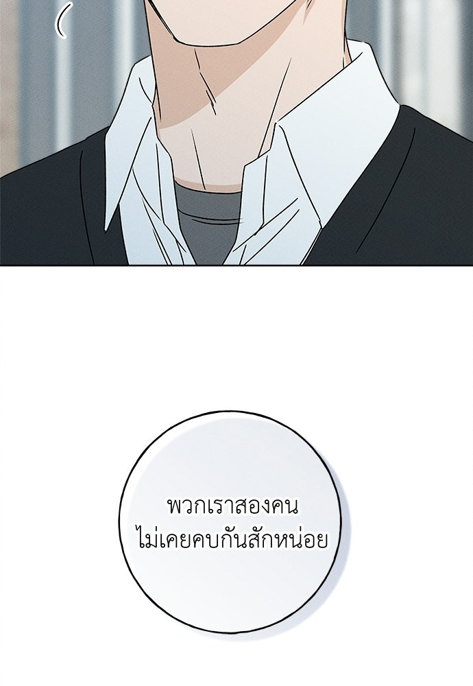 มียอน - หน้า 76