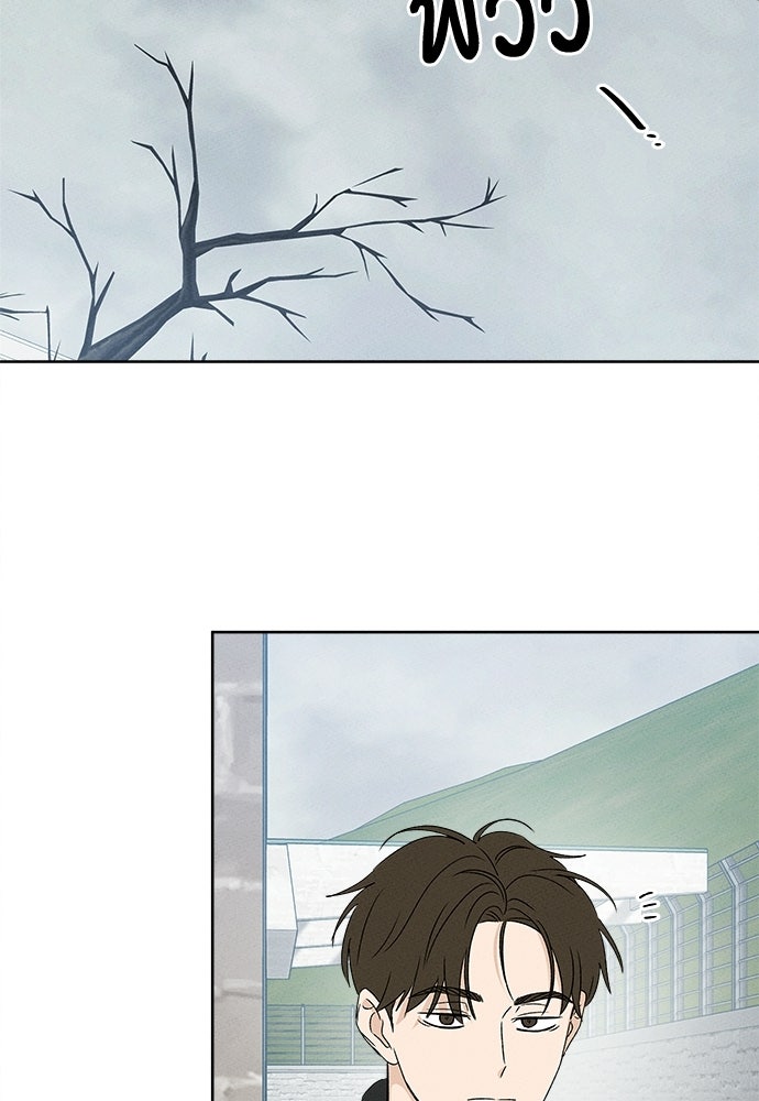 มียอน - หน้า 82