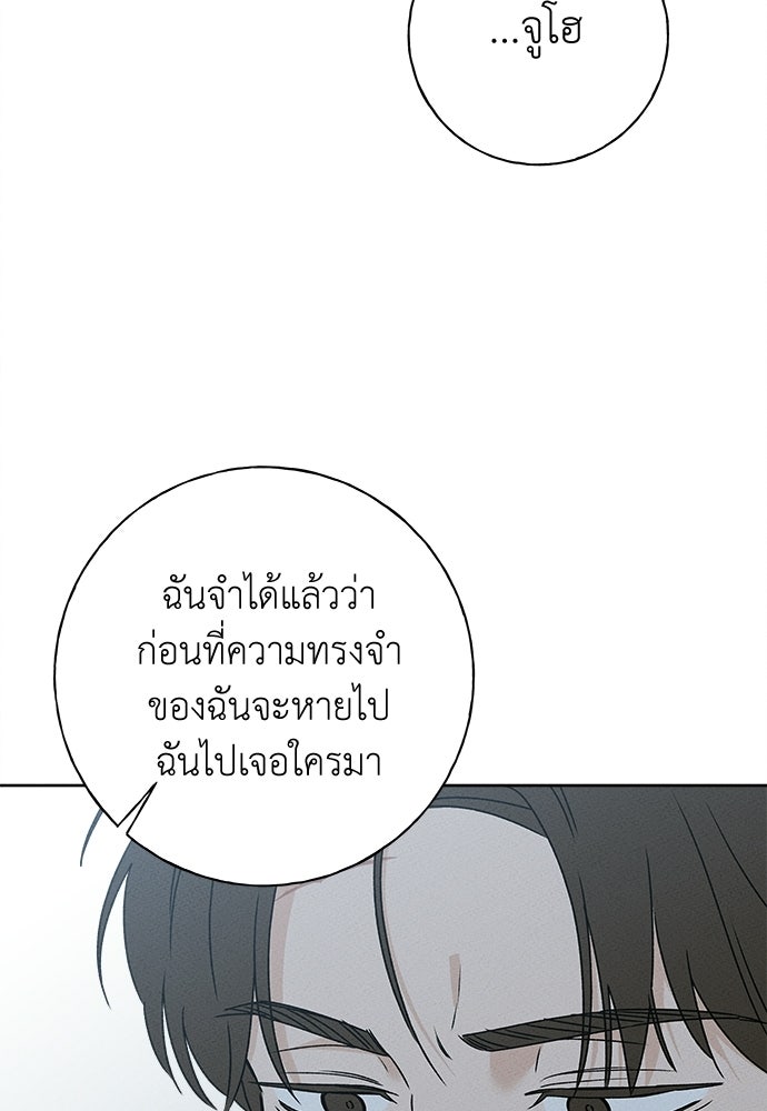 มียอน - หน้า 86