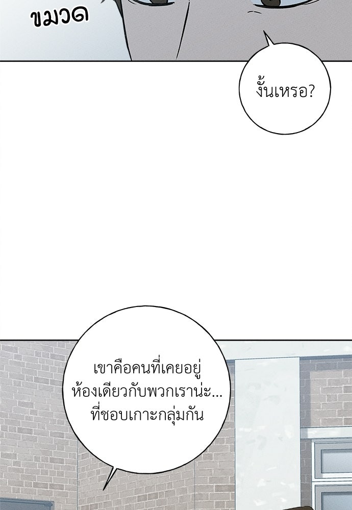 มียอน - หน้า 87