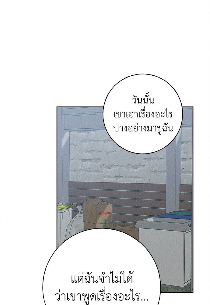 มียอน - หน้า 89