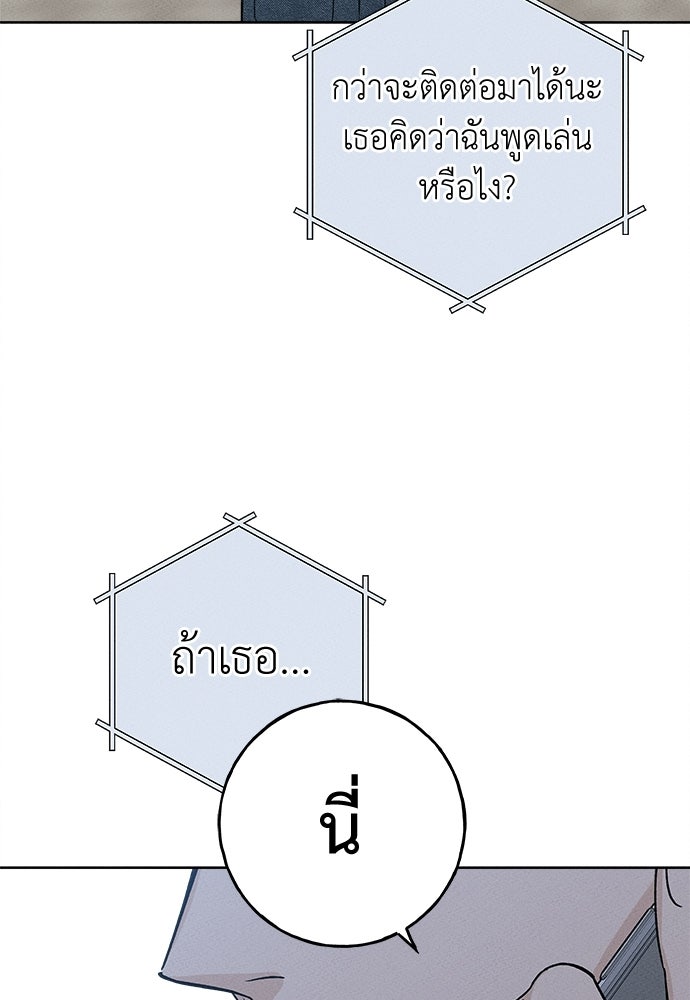 มียอน - หน้า 9